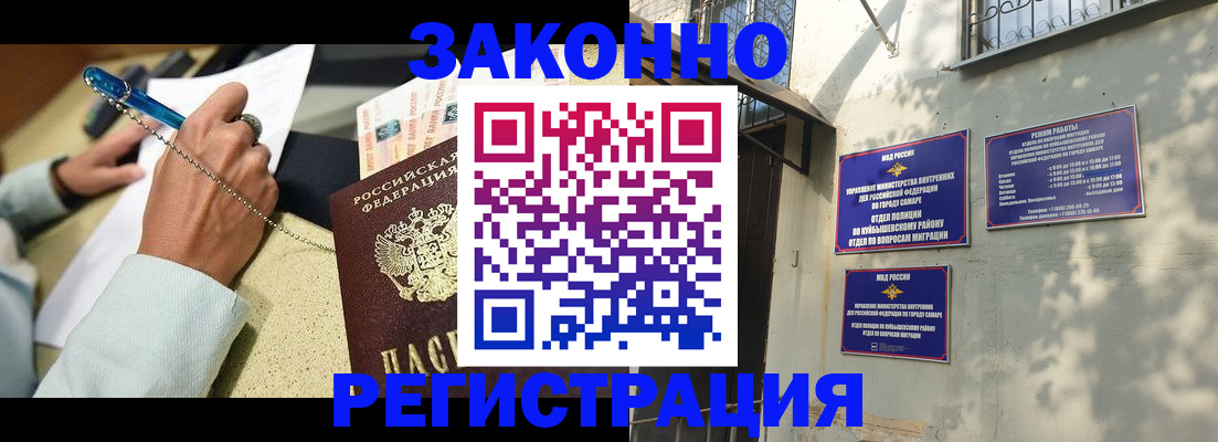 прописка в квартире в Сланцах