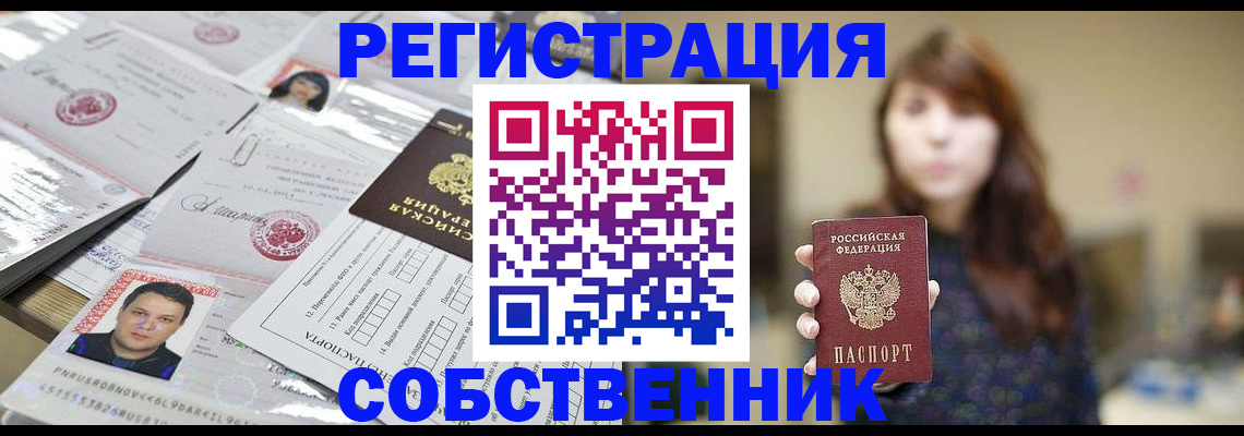 прописка иностранных граждан в Сланцах