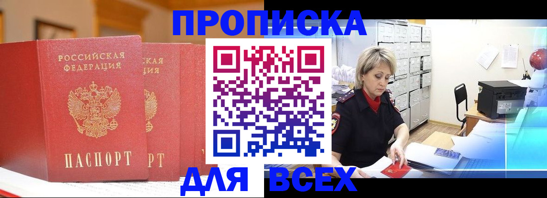временная регистрация надежно в Сланцах
