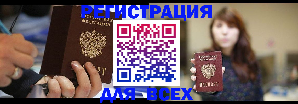 прописка для школы в Сланцах