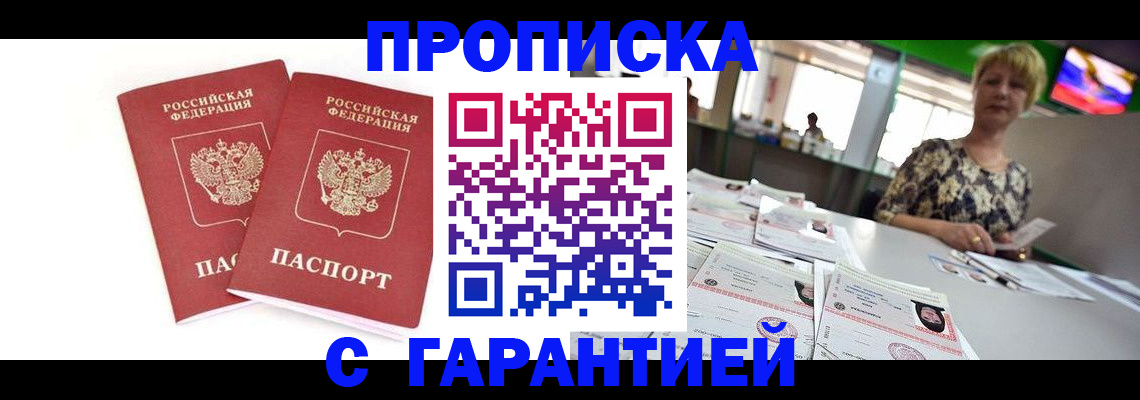 временная регистрация 2025 в Сланцах