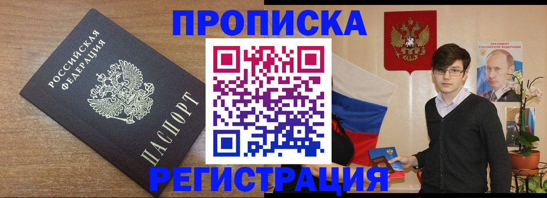 временная регистрация собственник в Сланцах